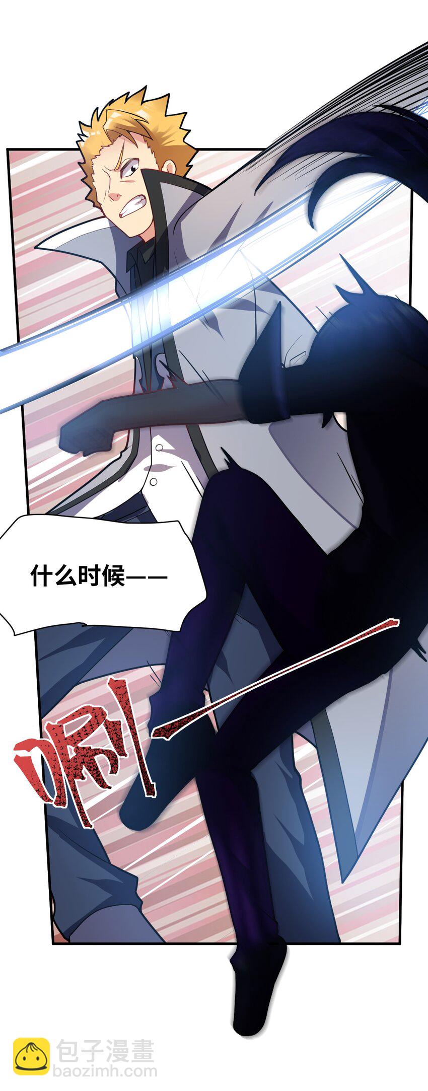 《最强魔君的我，突然变小了?!》008 守护土地的“恶灵” 第41页