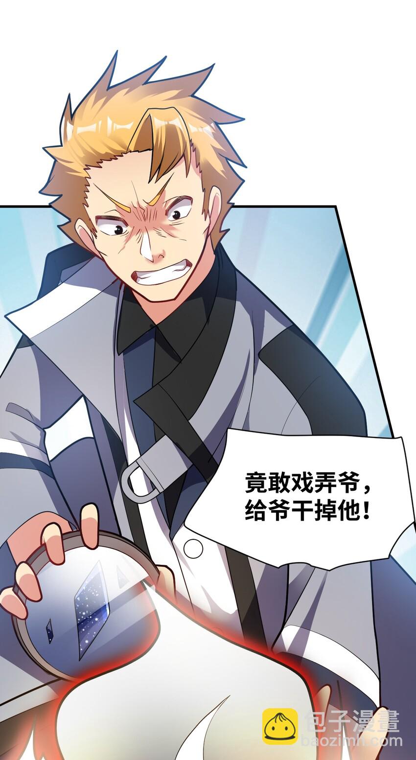 《最强魔君的我，突然变小了?!》008 守护土地的“恶灵” 第42页