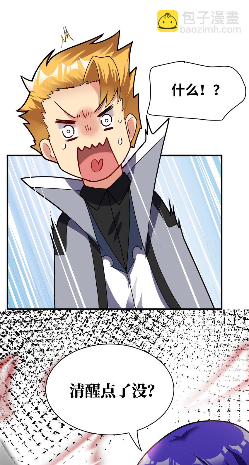 《最强魔君的我，突然变小了?!》008 守护土地的“恶灵” 第46页