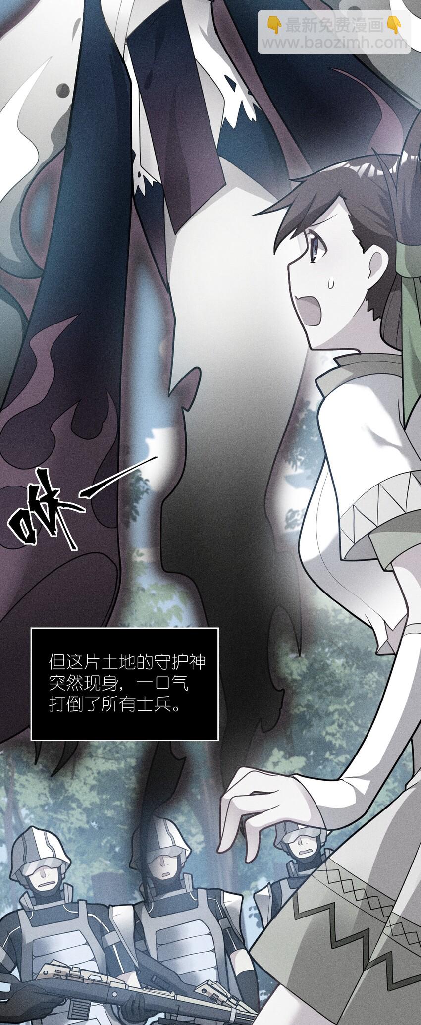 《最强魔君的我，突然变小了?!》008 守护土地的“恶灵” 第4页