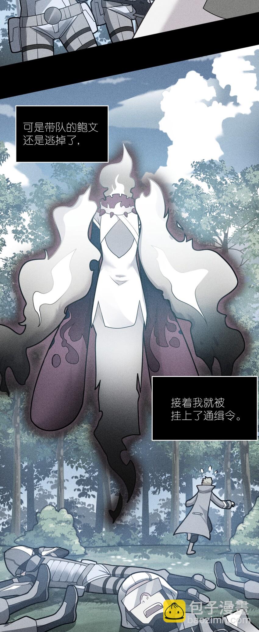 《最强魔君的我，突然变小了?!》008 守护土地的“恶灵” 第5页