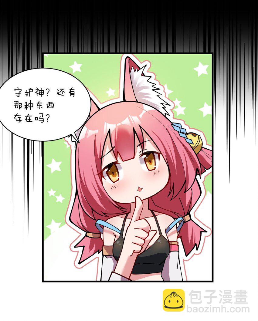 《最强魔君的我，突然变小了?!》008 守护土地的“恶灵” 第6页