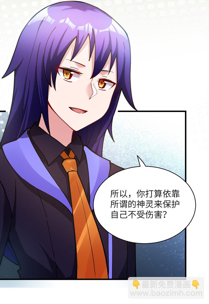 《最强魔君的我，突然变小了?!》008 守护土地的“恶灵” 第9页