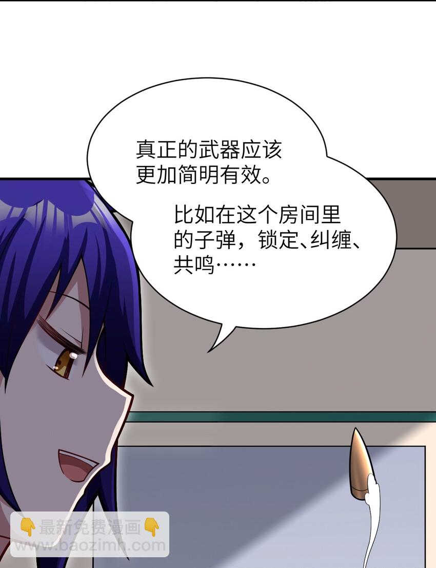 《最强魔君的我，突然变小了?!》014 不听话的萝莉城主就要…… 第11页