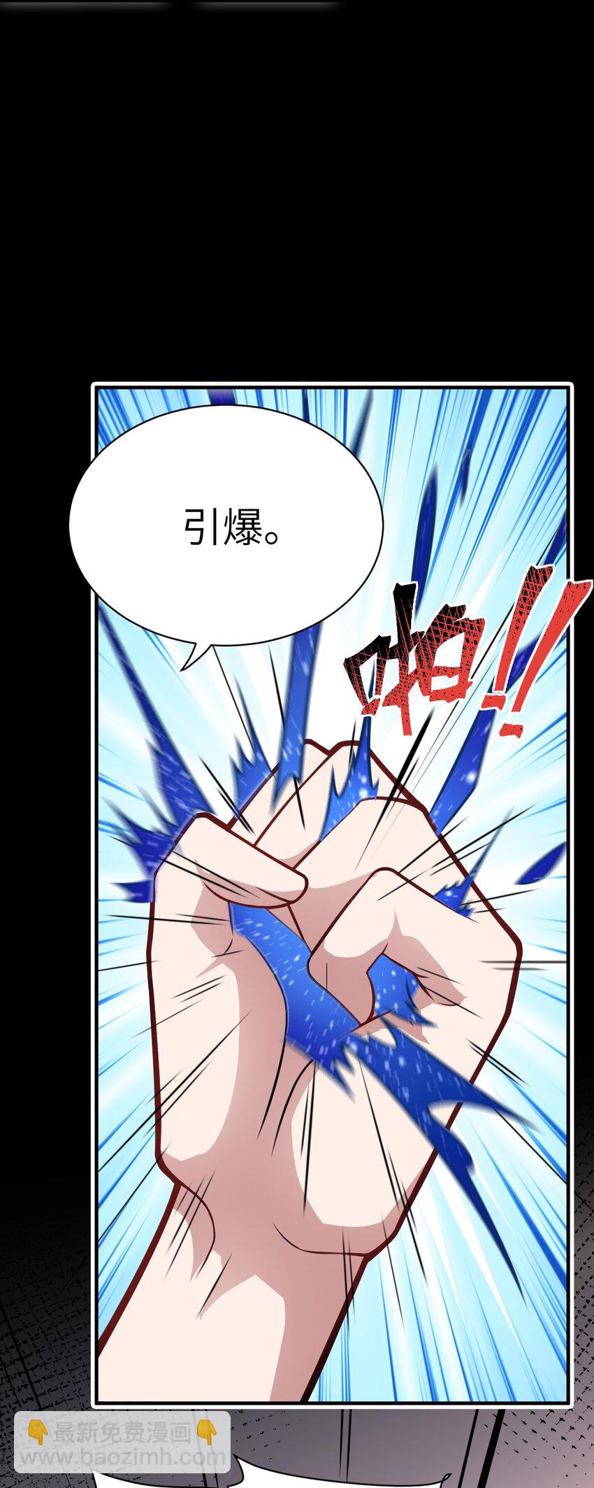 《最强魔君的我，突然变小了?!》014 不听话的萝莉城主就要…… 第13页