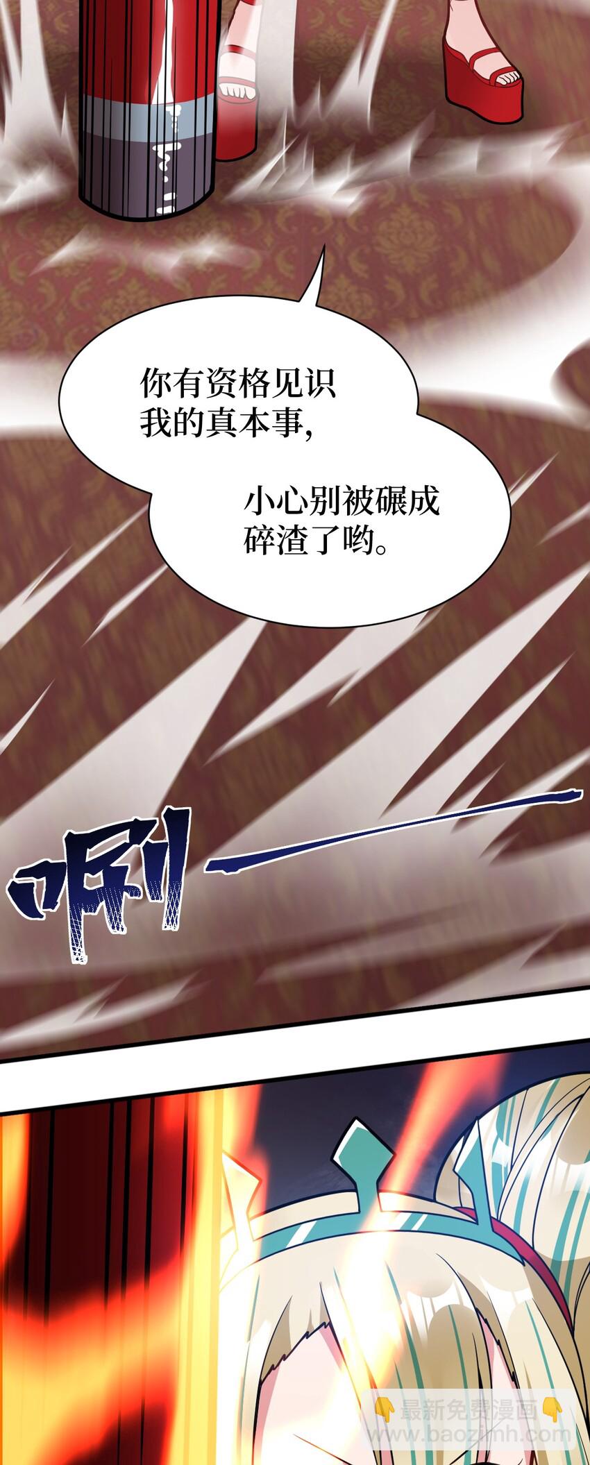 《最强魔君的我，突然变小了?!》014 不听话的萝莉城主就要…… 第22页