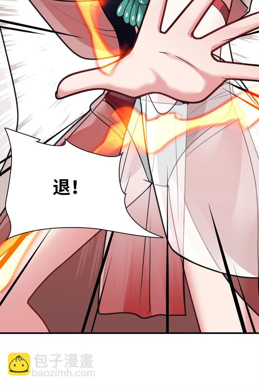 《最强魔君的我，突然变小了?!》014 不听话的萝莉城主就要…… 第25页
