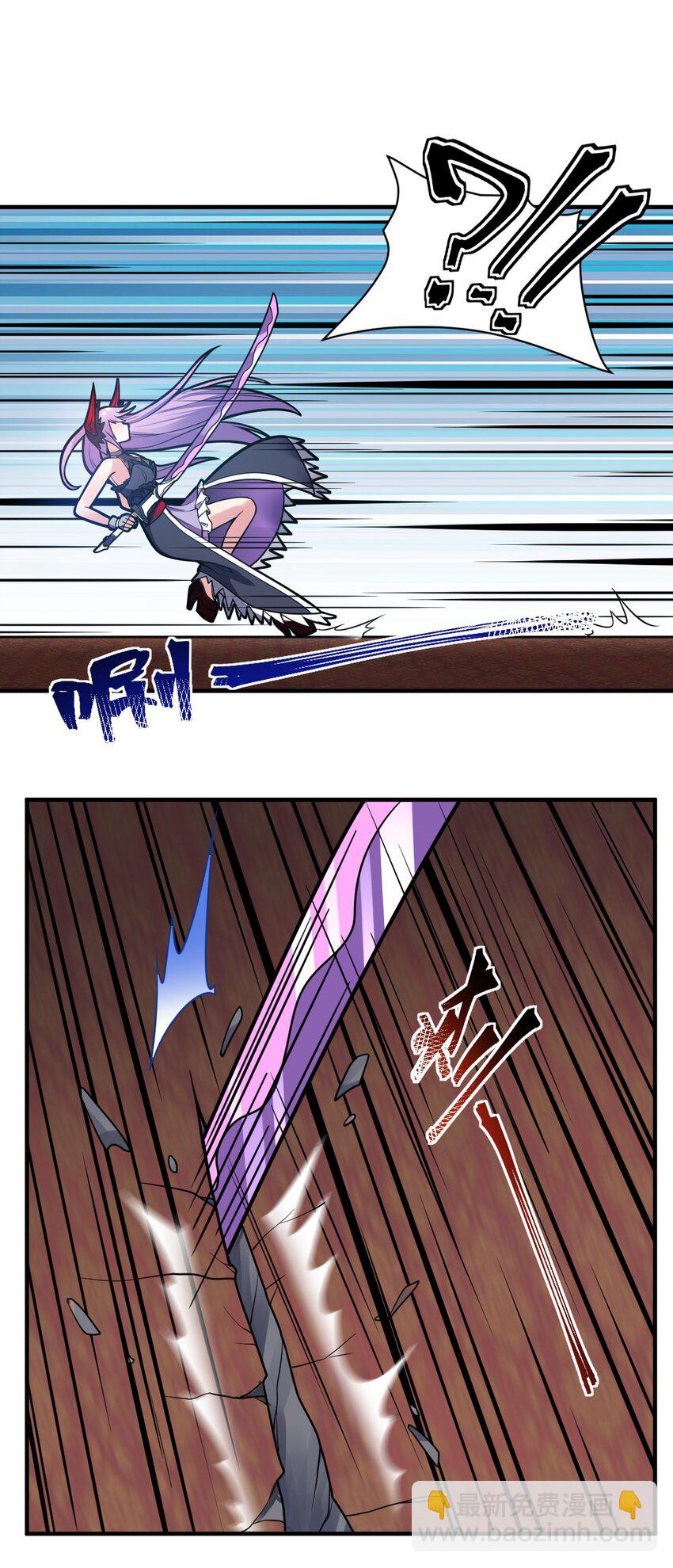 《最强魔君的我，突然变小了?!》014 不听话的萝莉城主就要…… 第26页