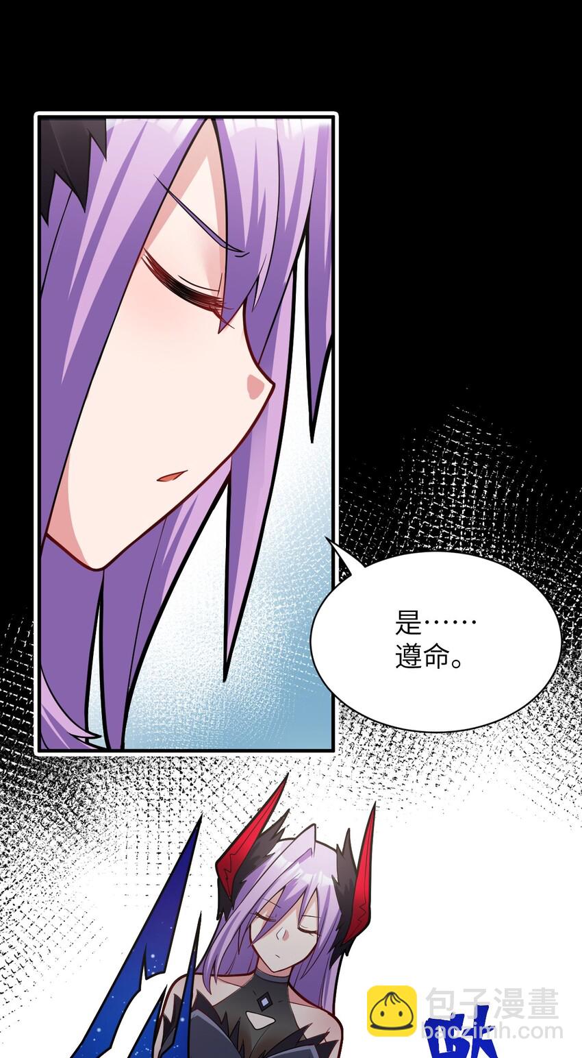《最强魔君的我，突然变小了?!》014 不听话的萝莉城主就要…… 第35页
