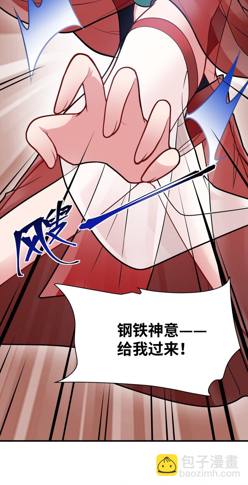 《最强魔君的我，突然变小了?!》014 不听话的萝莉城主就要…… 第40页