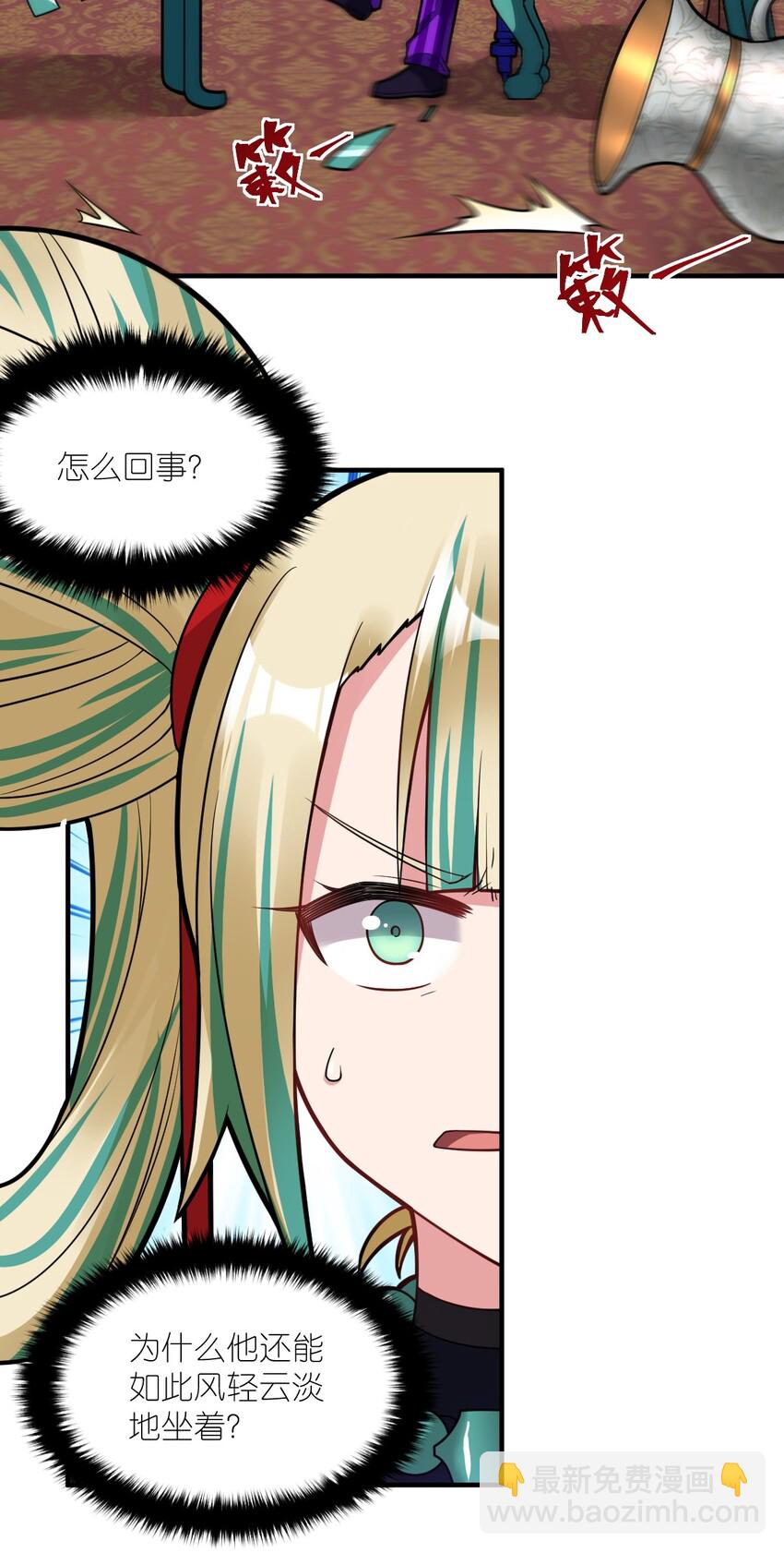 《最强魔君的我，突然变小了?!》014 不听话的萝莉城主就要…… 第43页
