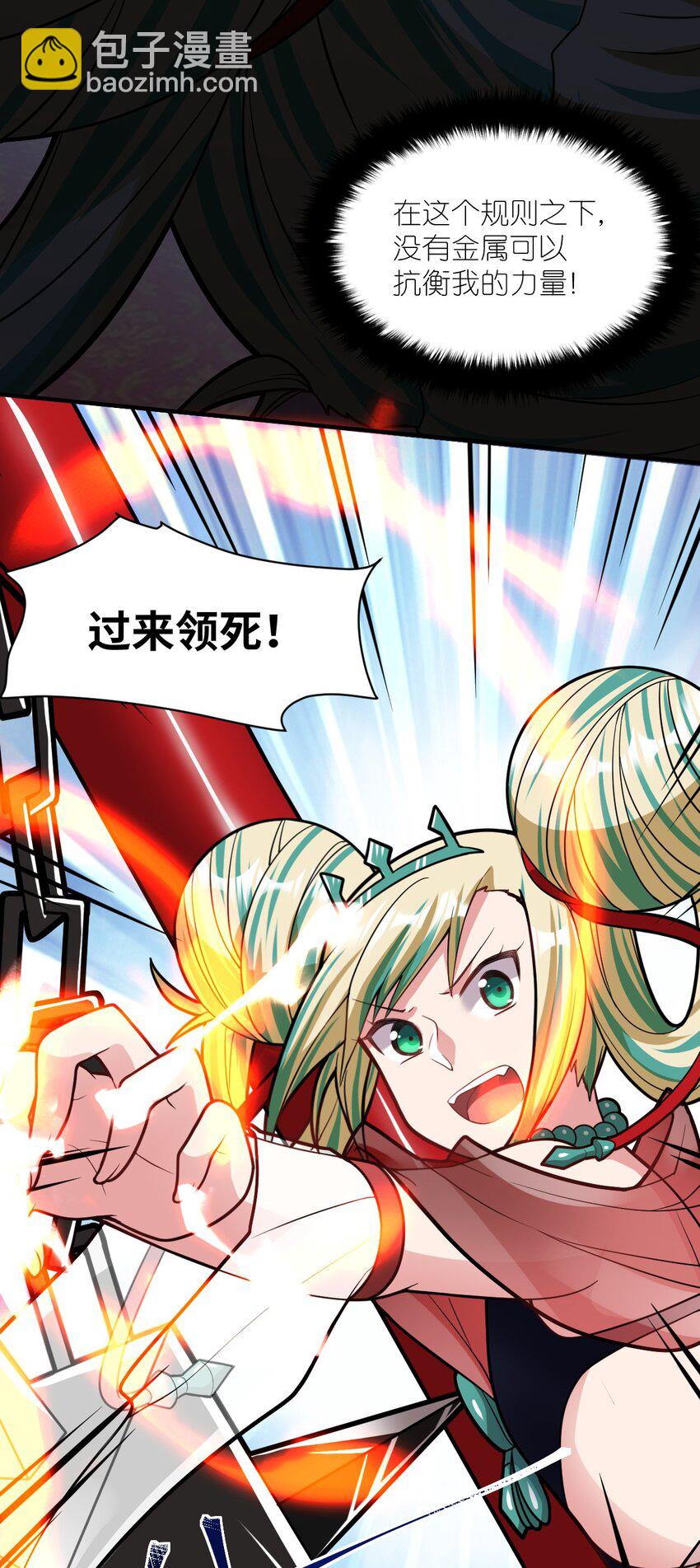 《最强魔君的我，突然变小了?!》014 不听话的萝莉城主就要…… 第45页