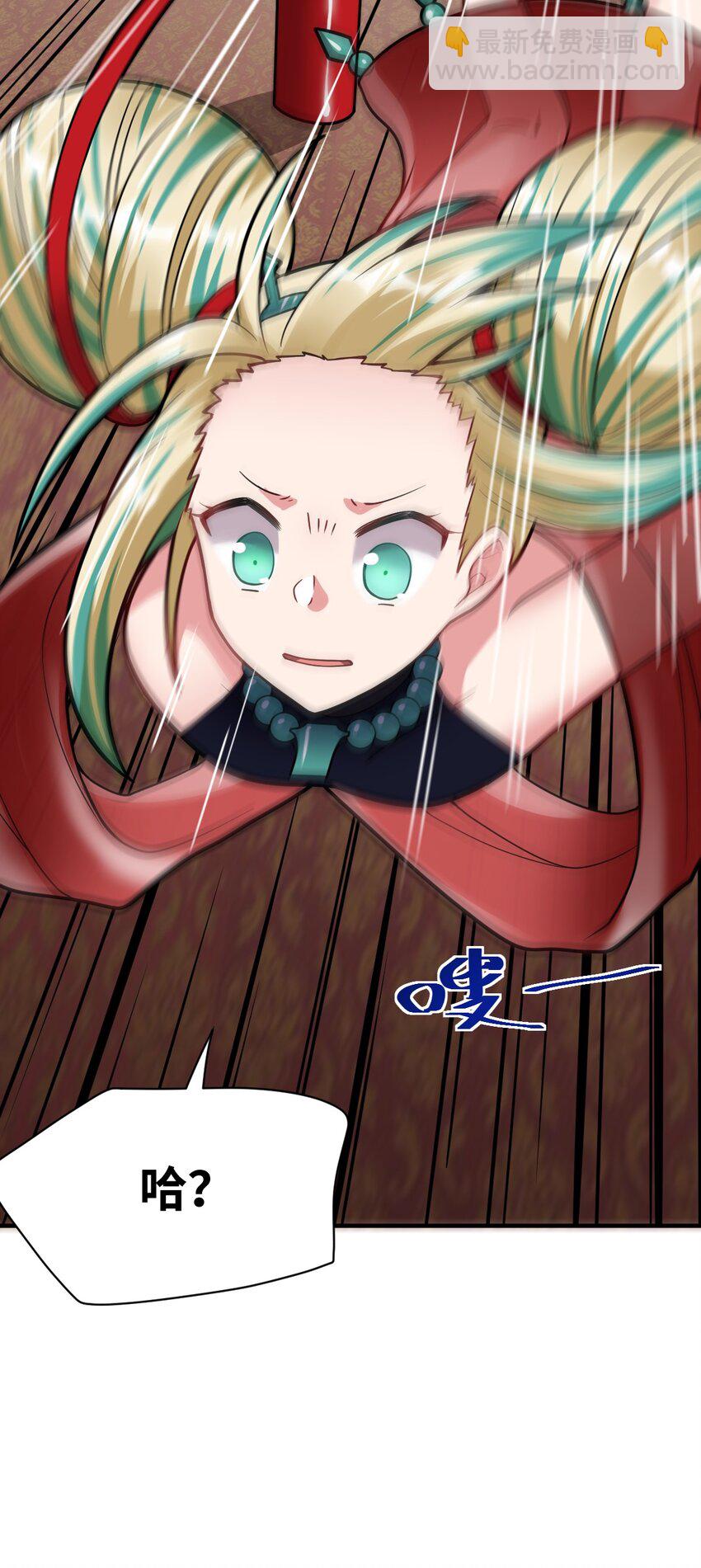 《最强魔君的我，突然变小了?!》014 不听话的萝莉城主就要…… 第47页