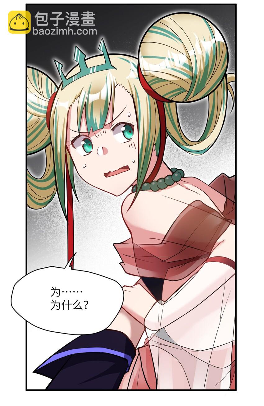 《最强魔君的我，突然变小了?!》014 不听话的萝莉城主就要…… 第49页