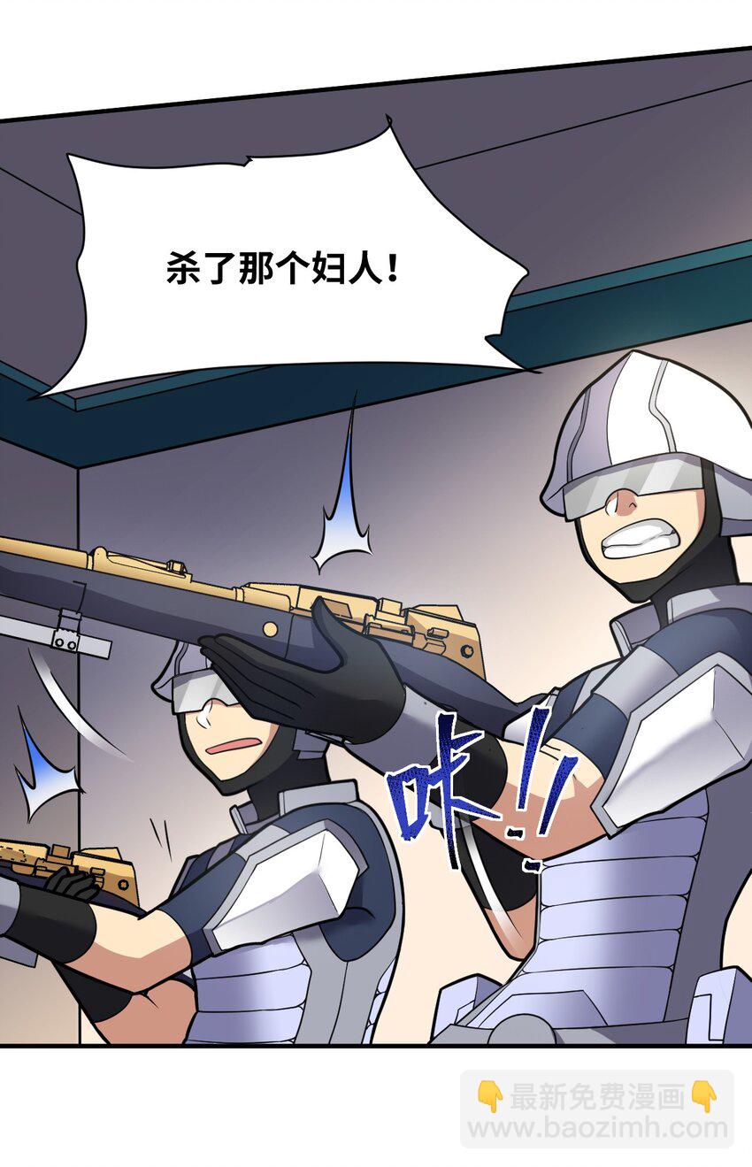 《最强魔君的我，突然变小了?!》014 不听话的萝莉城主就要…… 第4页