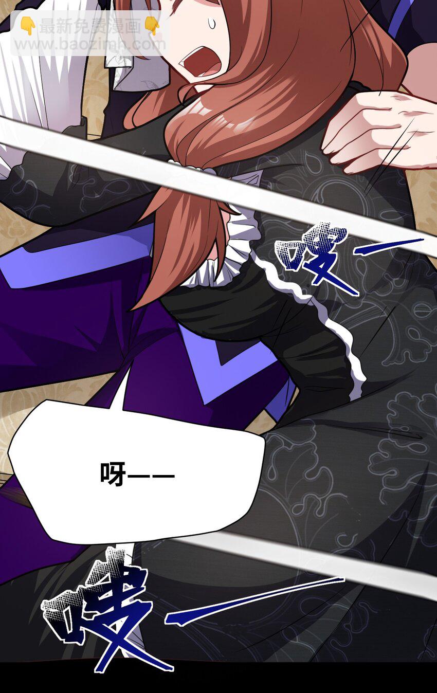 《最强魔君的我，突然变小了?!》014 不听话的萝莉城主就要…… 第6页