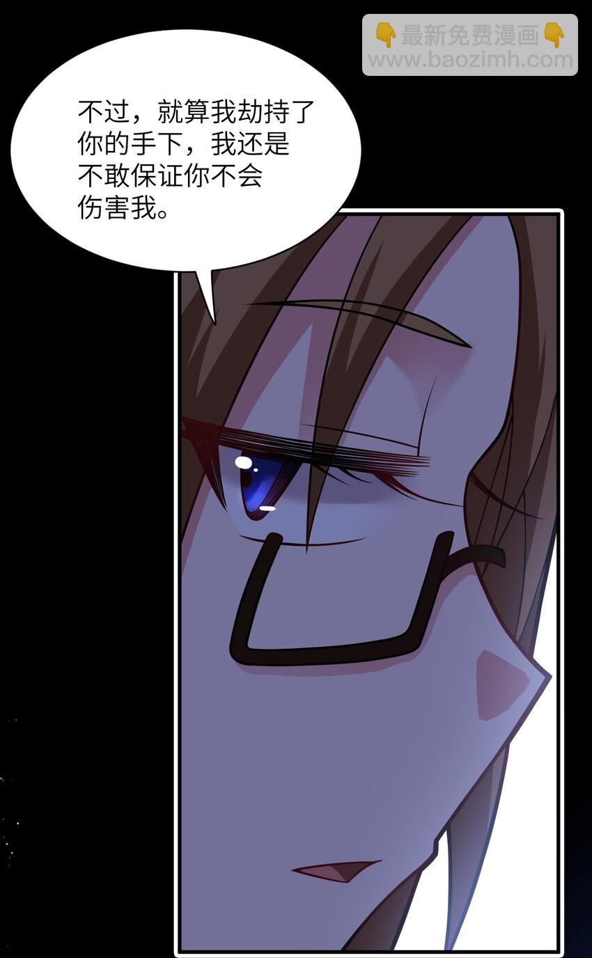 《最强魔君的我，突然变小了?!》015 掌控领域能力之人 第11页