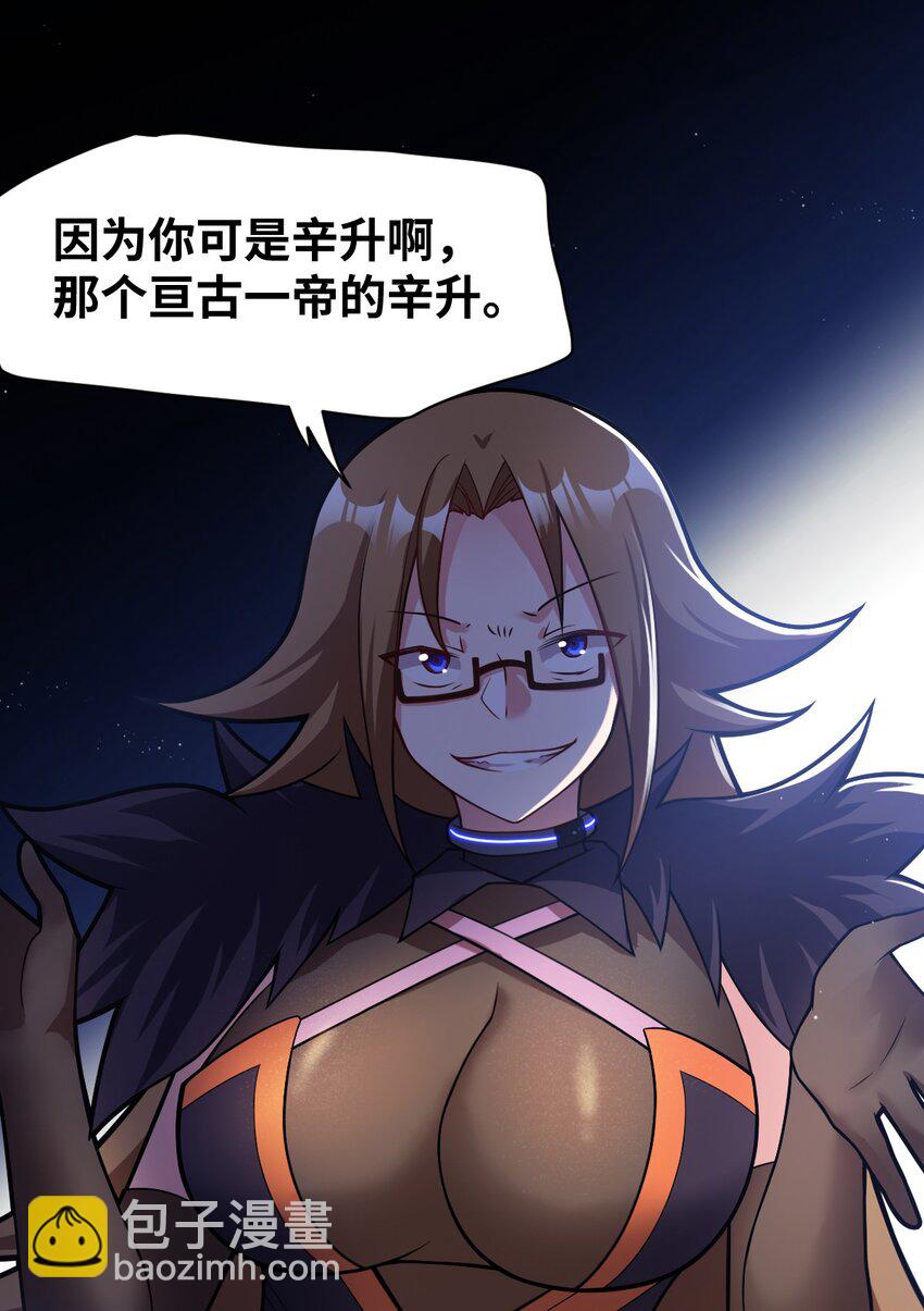 《最强魔君的我，突然变小了?!》015 掌控领域能力之人 第12页