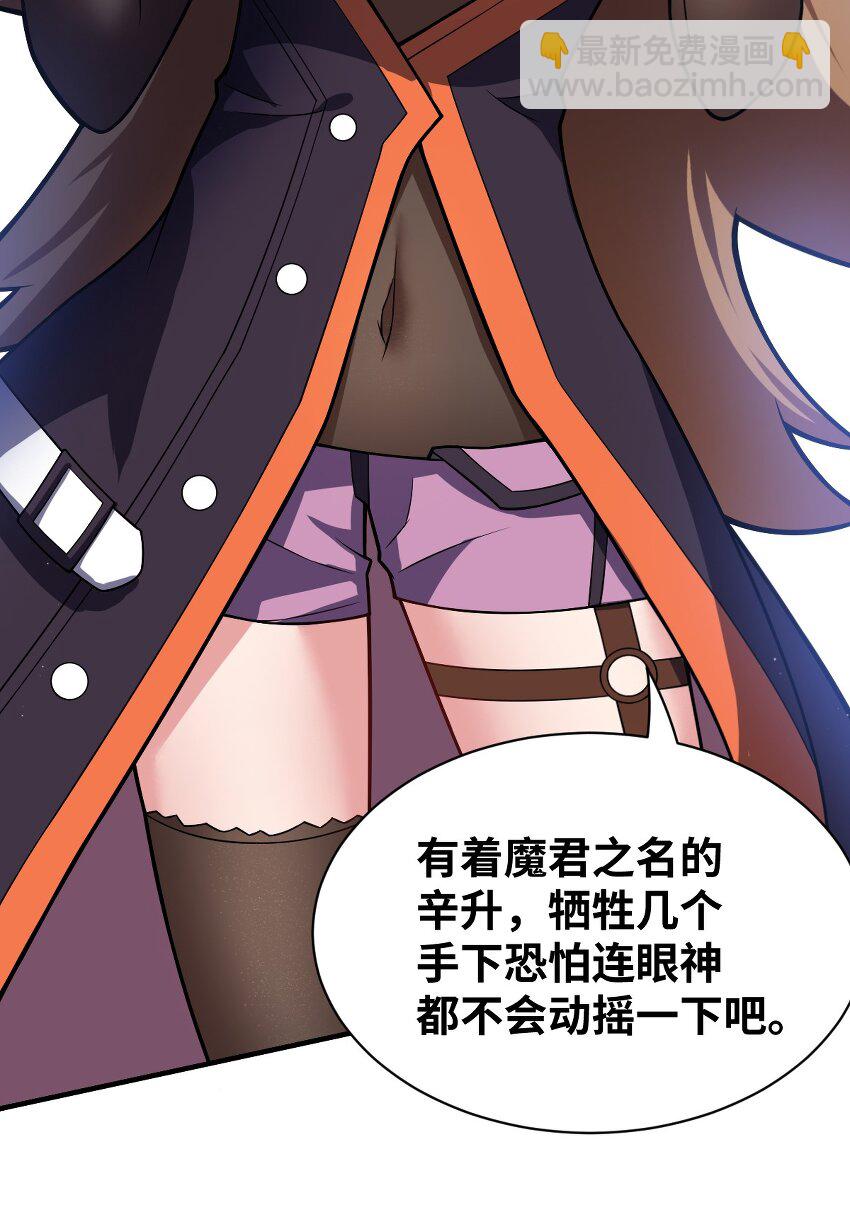 《最强魔君的我，突然变小了?!》015 掌控领域能力之人 第13页