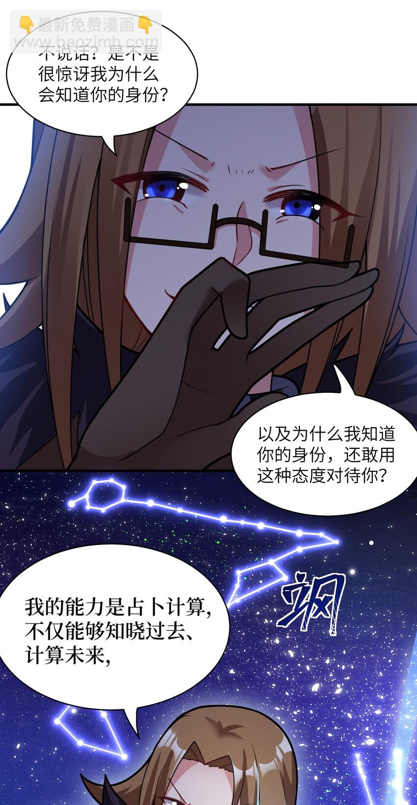 《最强魔君的我，突然变小了?!》015 掌控领域能力之人 第15页
