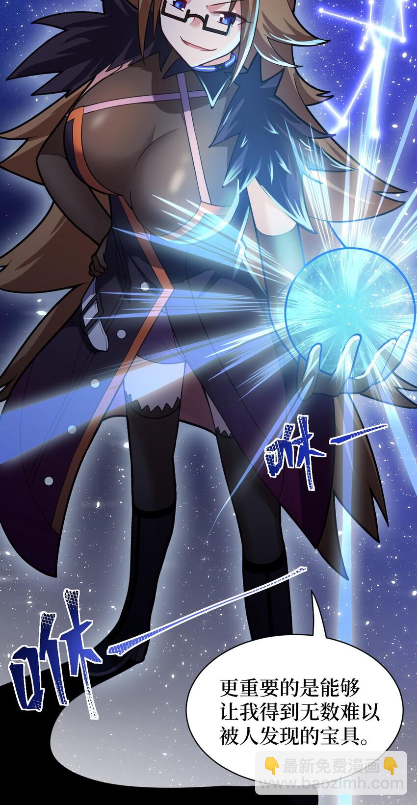 《最强魔君的我，突然变小了?!》015 掌控领域能力之人 第16页
