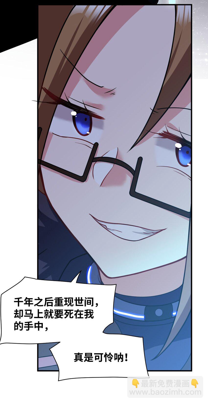 《最强魔君的我，突然变小了?!》015 掌控领域能力之人 第17页