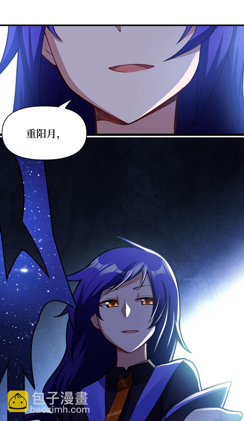 《最强魔君的我，突然变小了?!》015 掌控领域能力之人 第18页