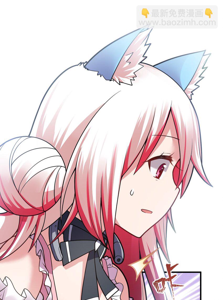 《最强魔君的我，突然变小了?!》015 掌控领域能力之人 第20页