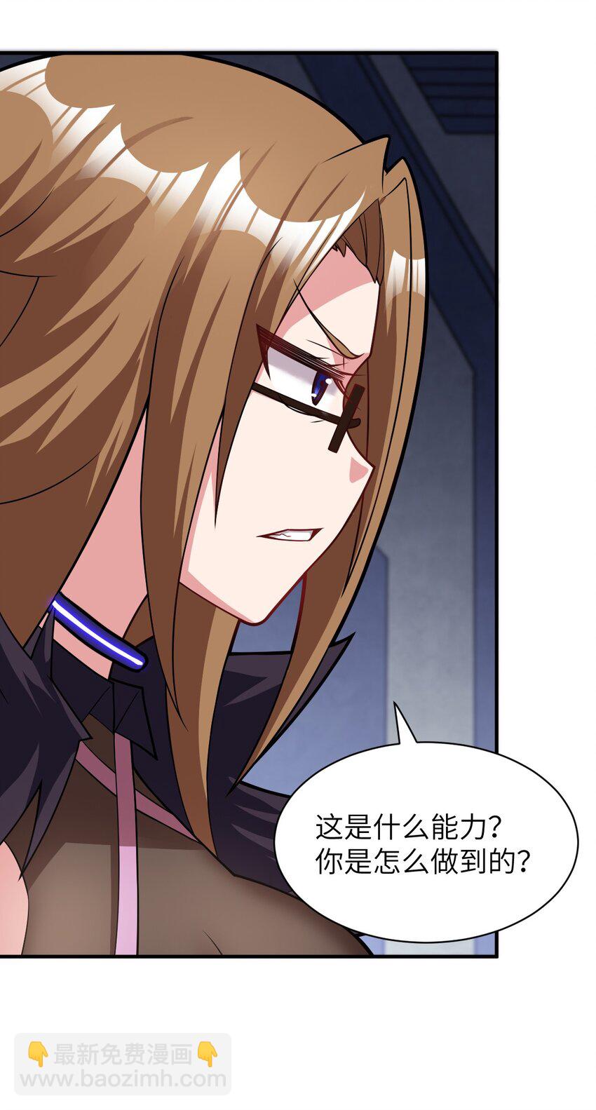 《最强魔君的我，突然变小了?!》015 掌控领域能力之人 第26页