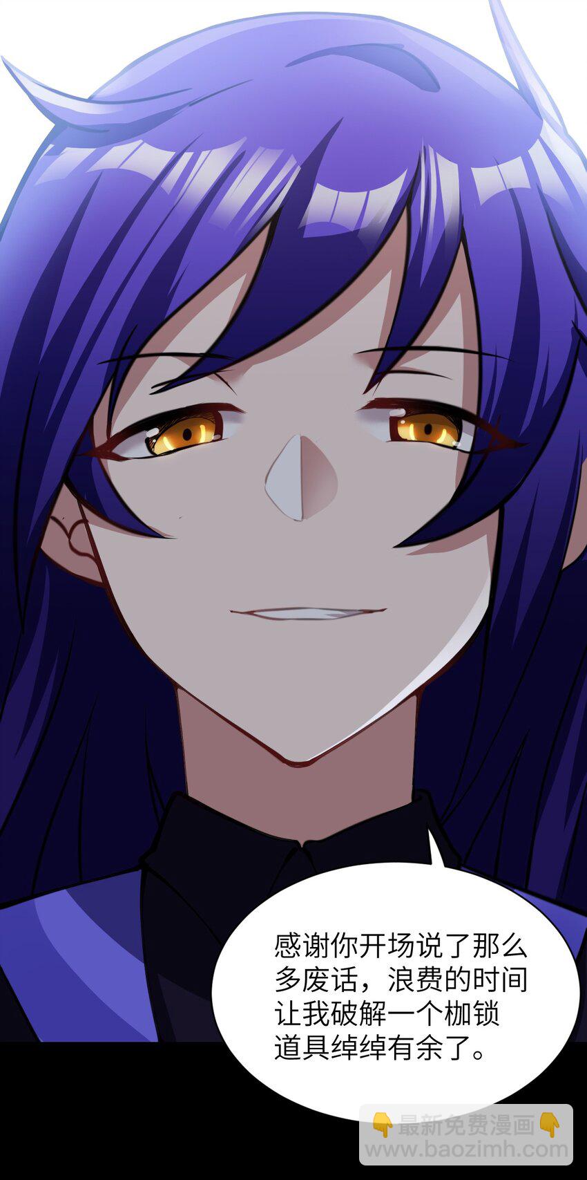 《最强魔君的我，突然变小了?!》015 掌控领域能力之人 第28页