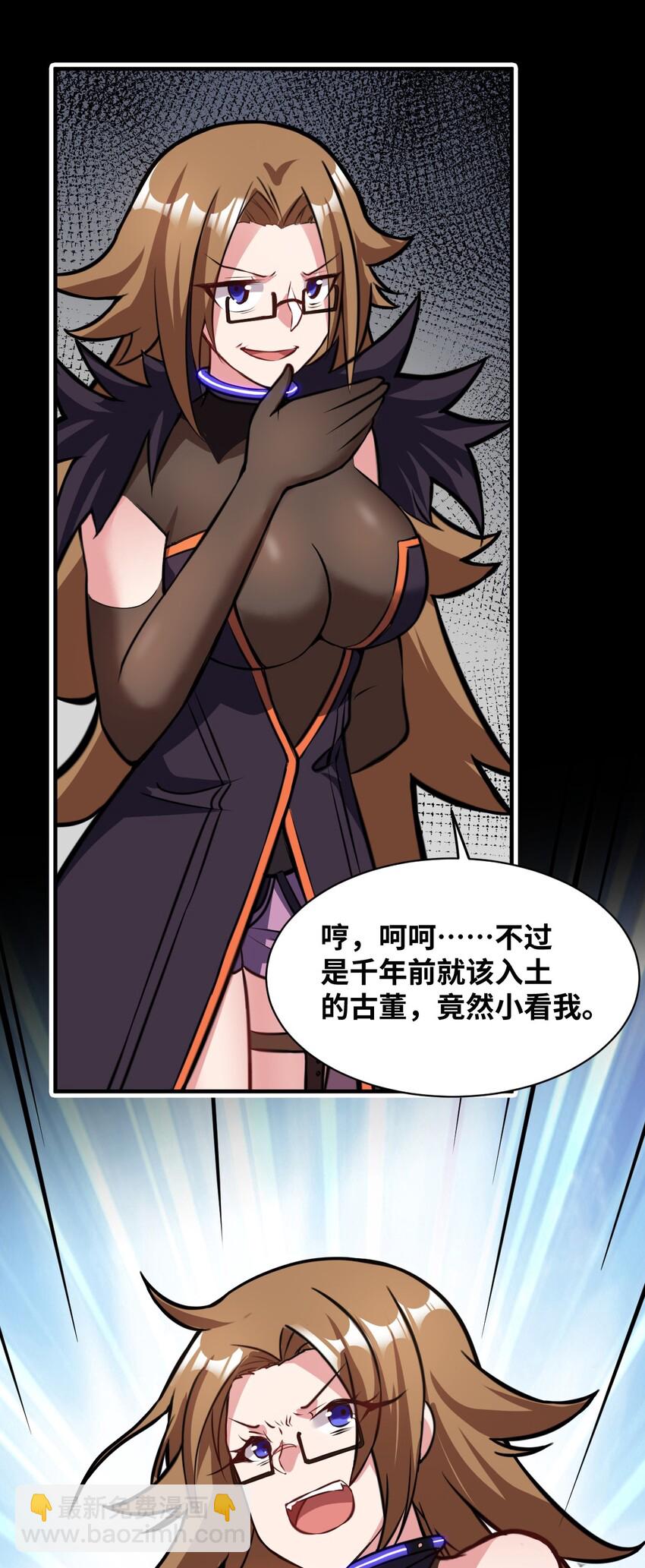 《最强魔君的我，突然变小了?!》015 掌控领域能力之人 第29页