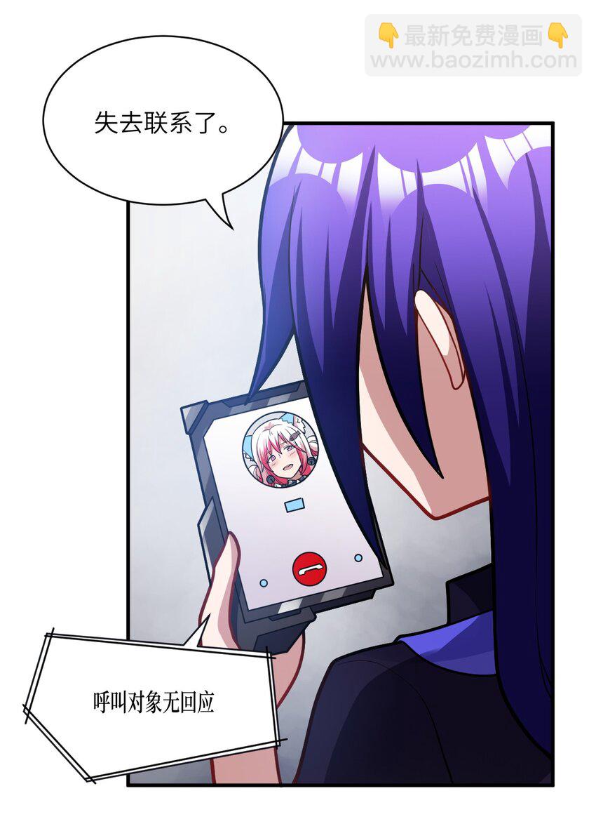 《最强魔君的我，突然变小了?!》015 掌控领域能力之人 第2页