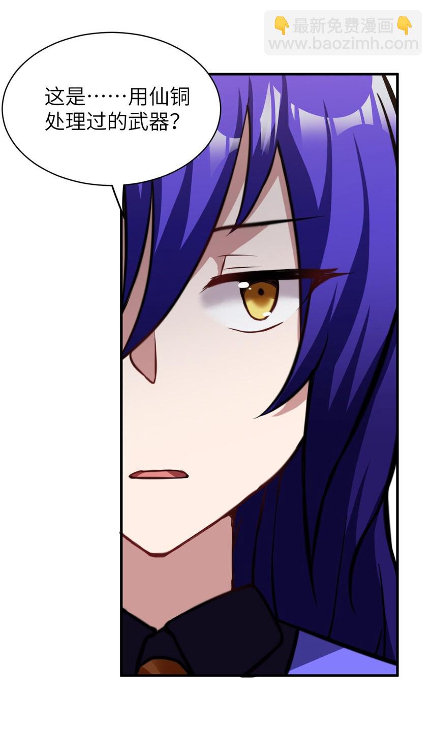 《最强魔君的我，突然变小了?!》015 掌控领域能力之人 第31页