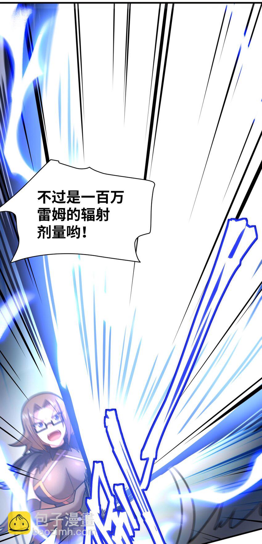 《最强魔君的我，突然变小了?!》015 掌控领域能力之人 第33页
