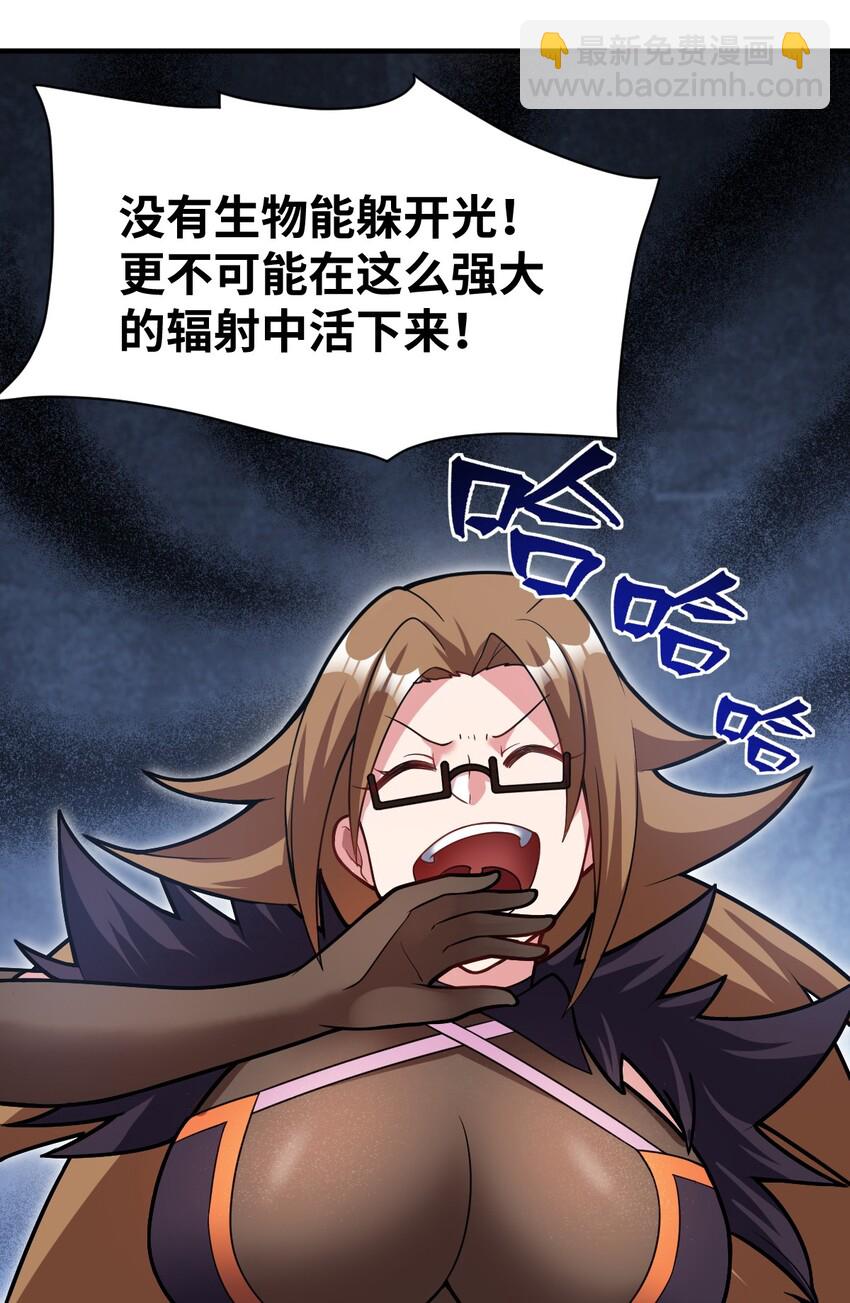 《最强魔君的我，突然变小了?!》015 掌控领域能力之人 第37页