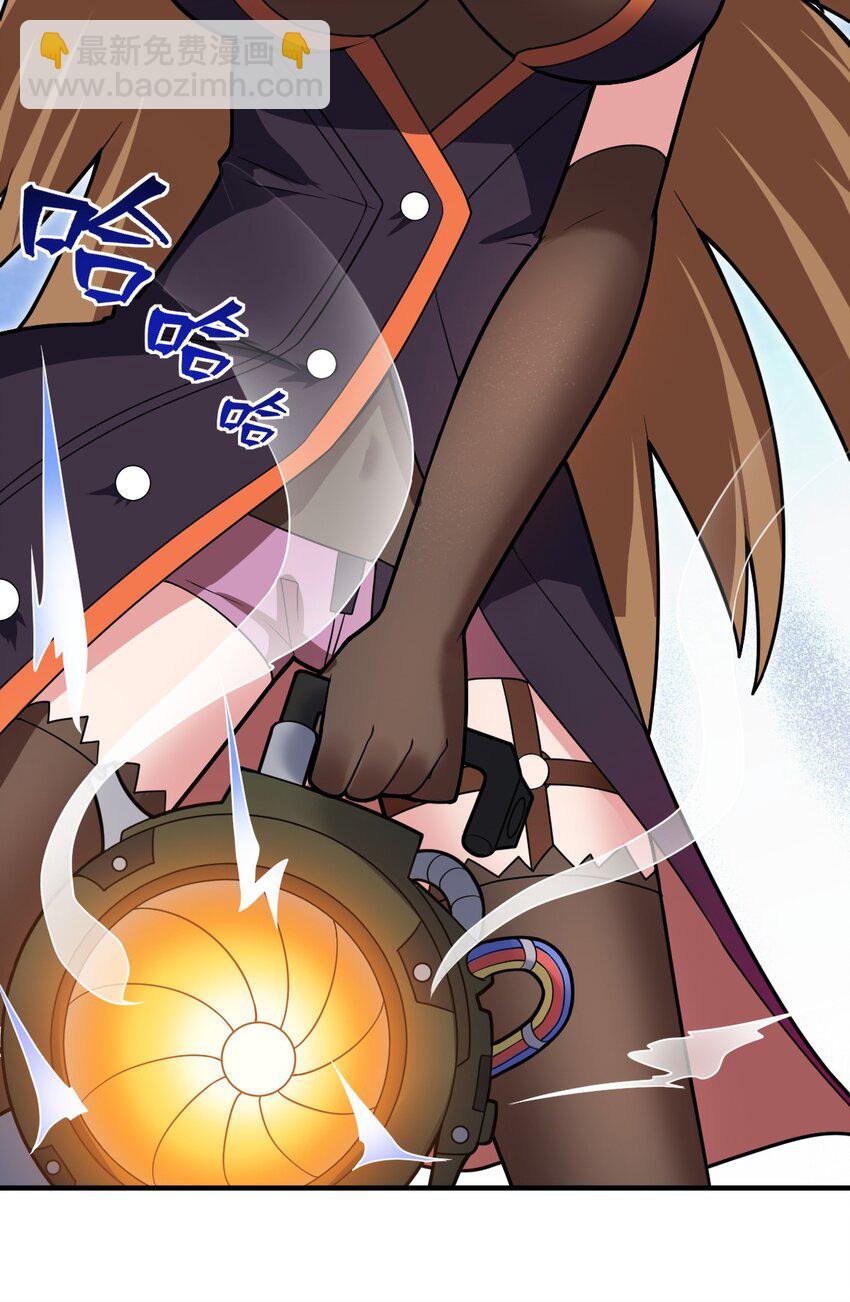 《最强魔君的我，突然变小了?!》015 掌控领域能力之人 第38页