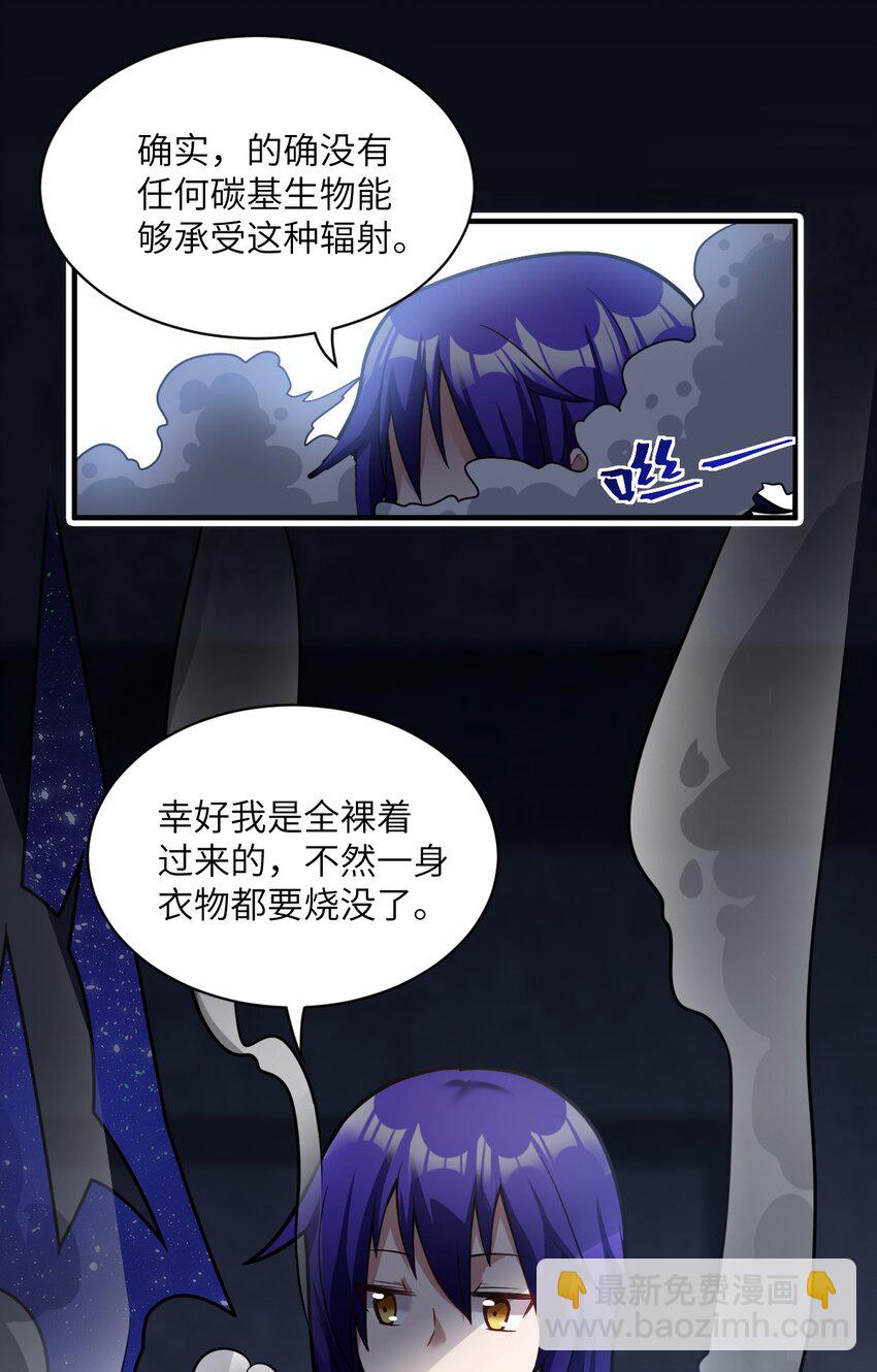 《最强魔君的我，突然变小了?!》015 掌控领域能力之人 第39页