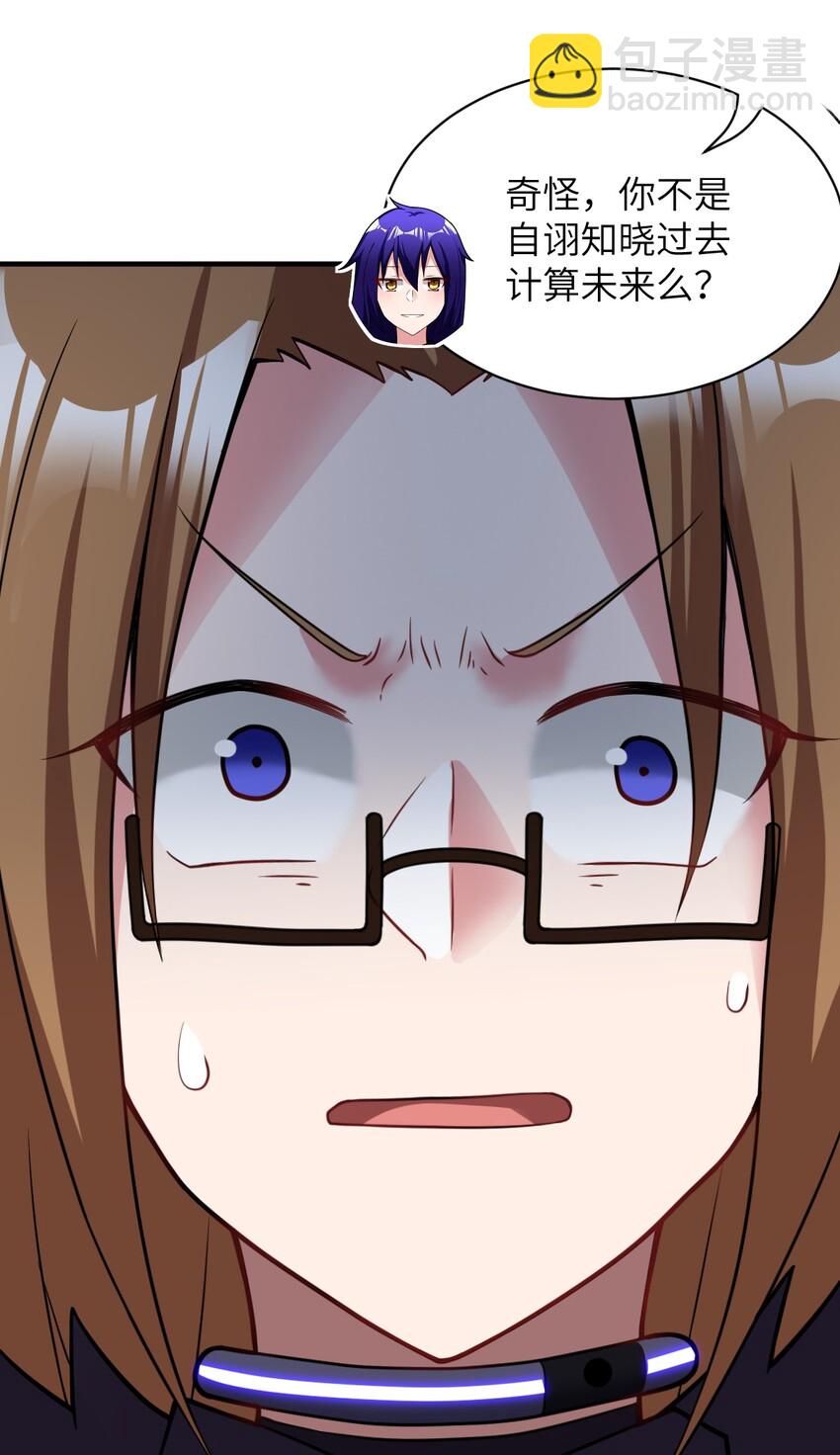 《最强魔君的我，突然变小了?!》015 掌控领域能力之人 第41页