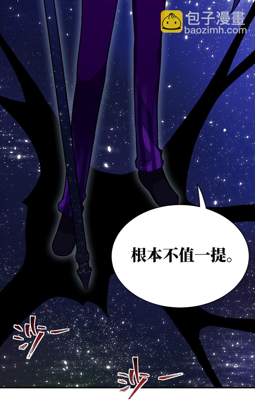 《最强魔君的我，突然变小了?!》015 掌控领域能力之人 第45页