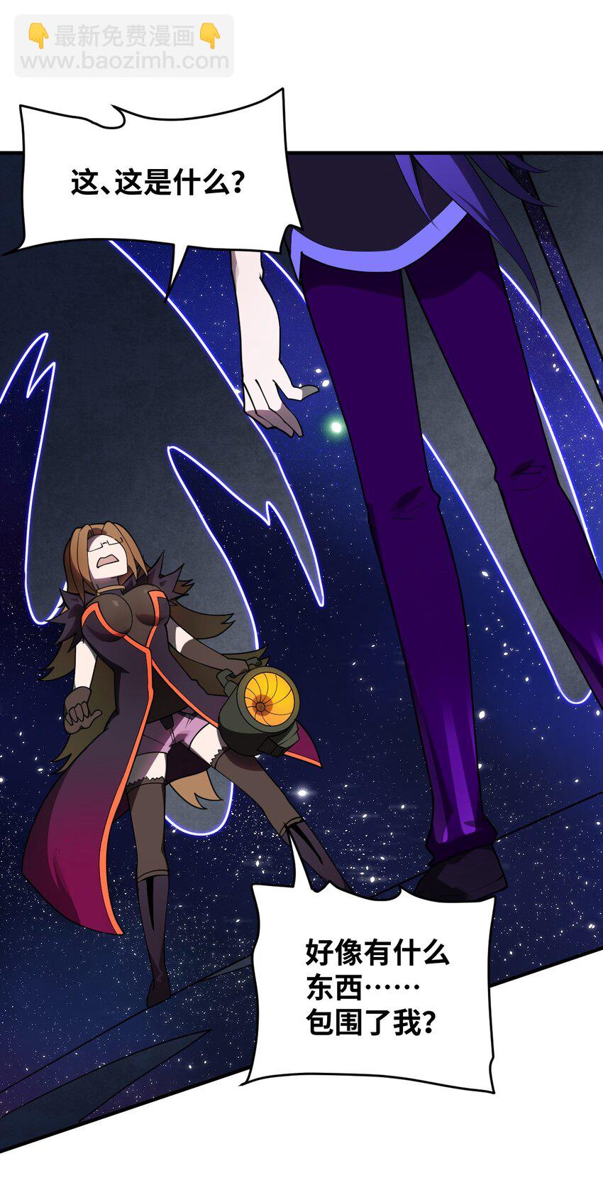 《最强魔君的我，突然变小了?!》015 掌控领域能力之人 第46页