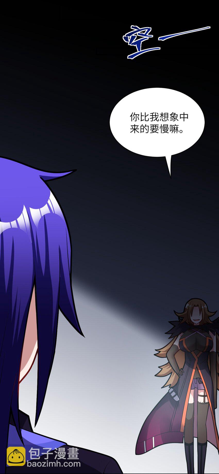 《最强魔君的我，突然变小了?!》015 掌控领域能力之人 第6页