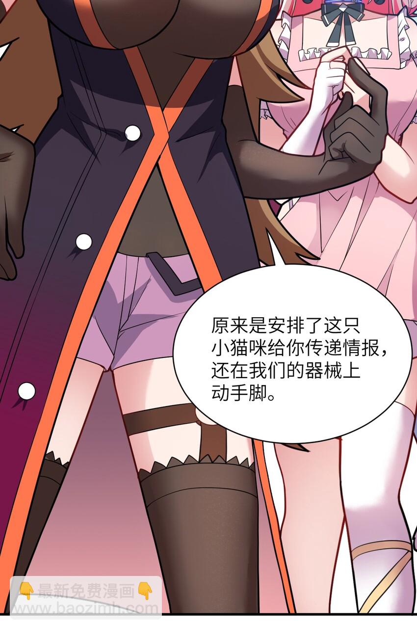 《最强魔君的我，突然变小了?!》015 掌控领域能力之人 第8页