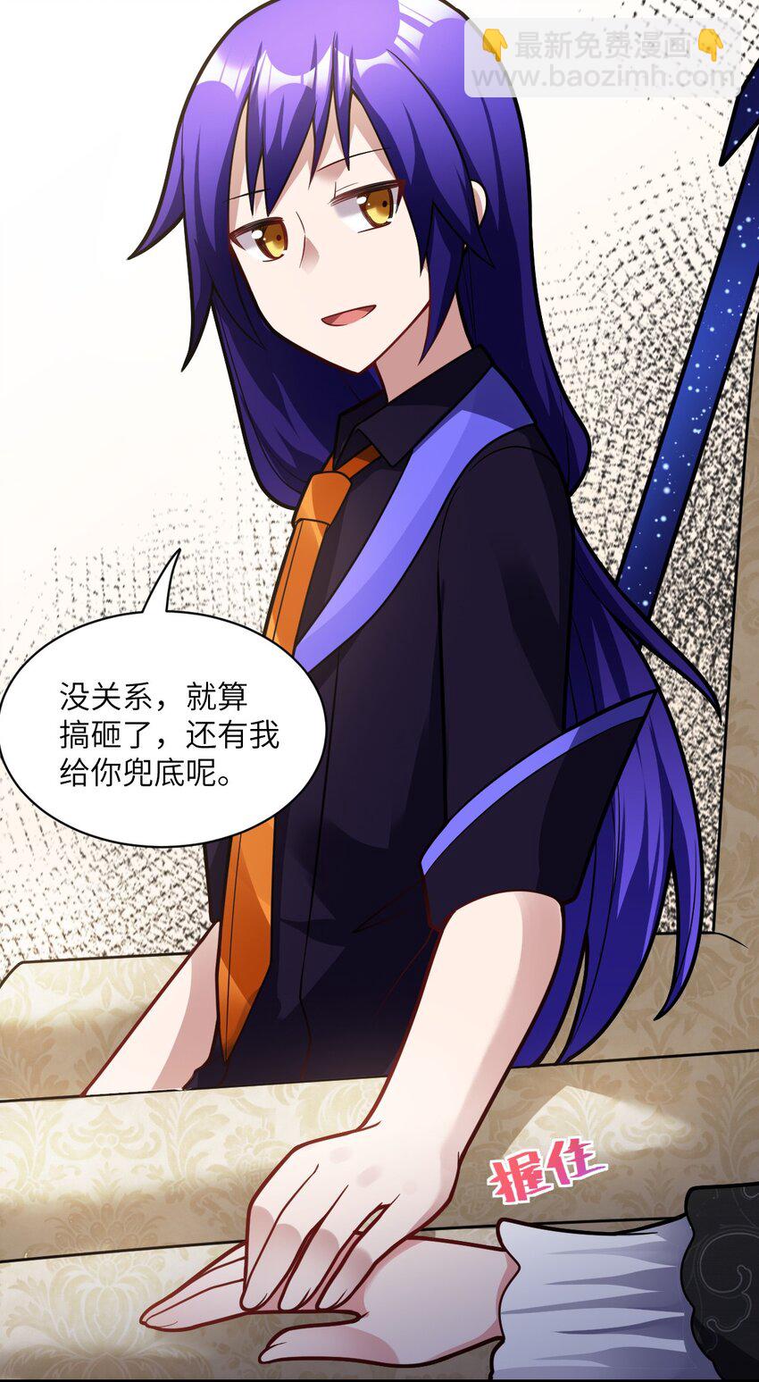 《最强魔君的我，突然变小了?!》013 城主府的主人 第11页