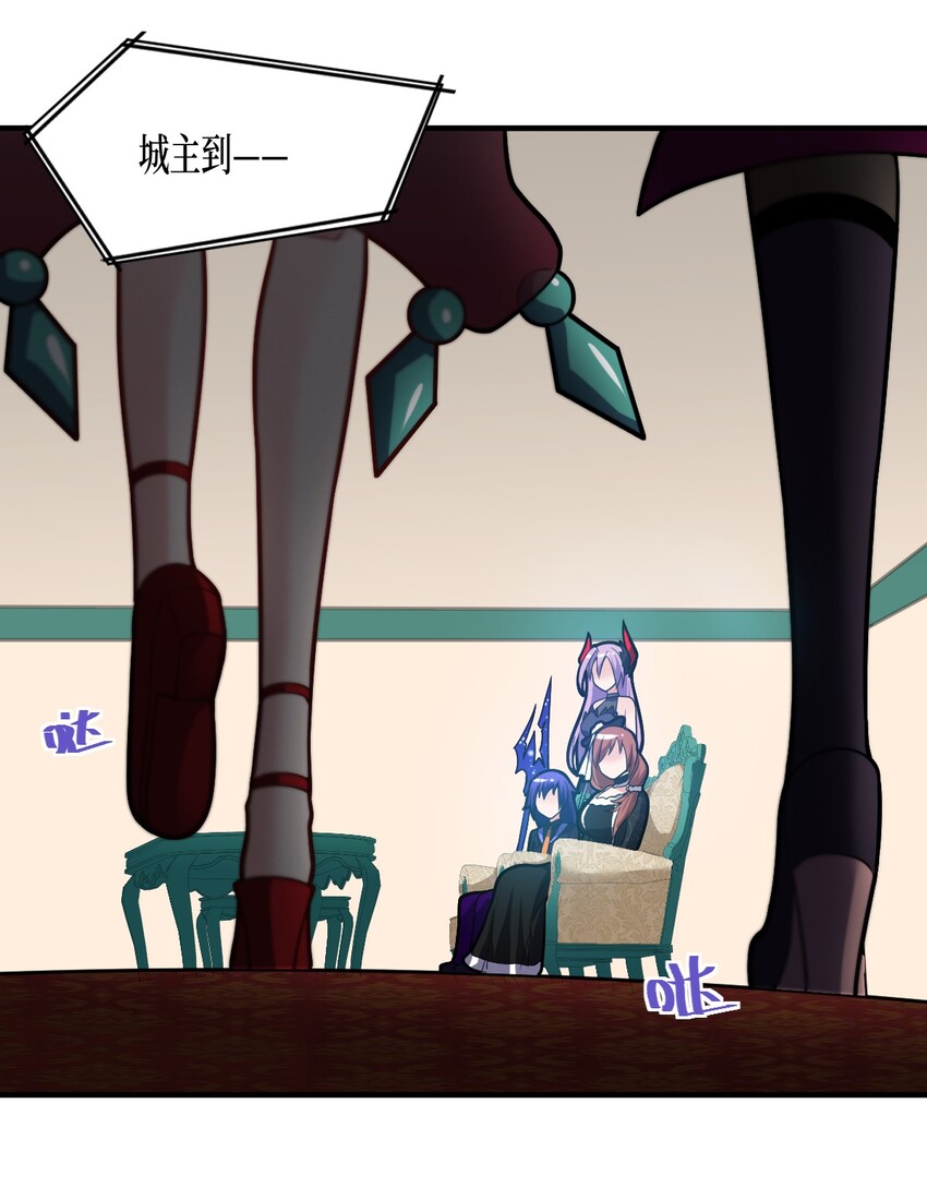 《最强魔君的我，突然变小了?!》013 城主府的主人 第13页