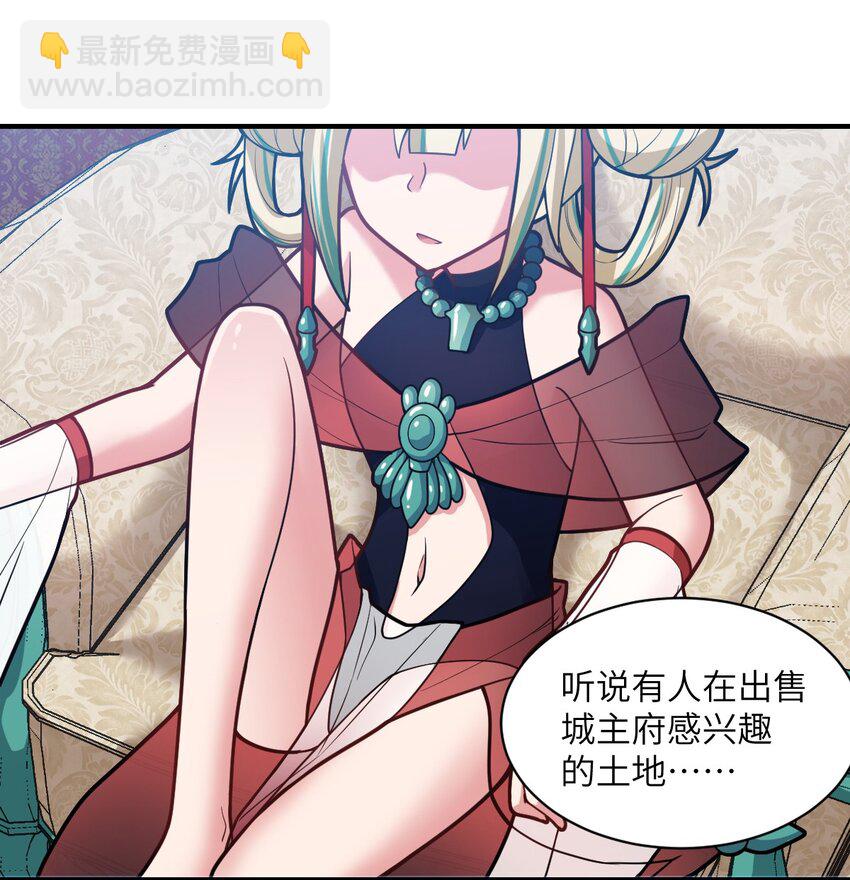 《最强魔君的我，突然变小了?!》013 城主府的主人 第14页