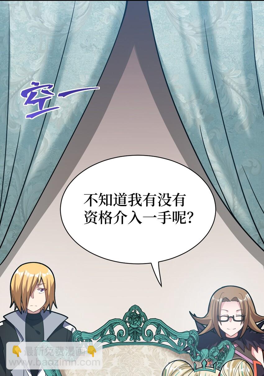 《最强魔君的我，突然变小了?!》013 城主府的主人 第15页