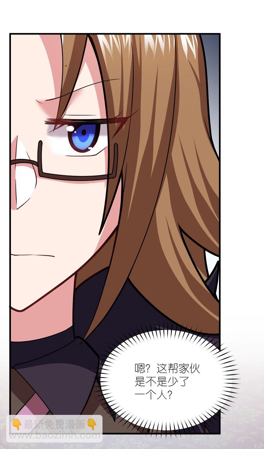 《最强魔君的我，突然变小了?!》013 城主府的主人 第18页
