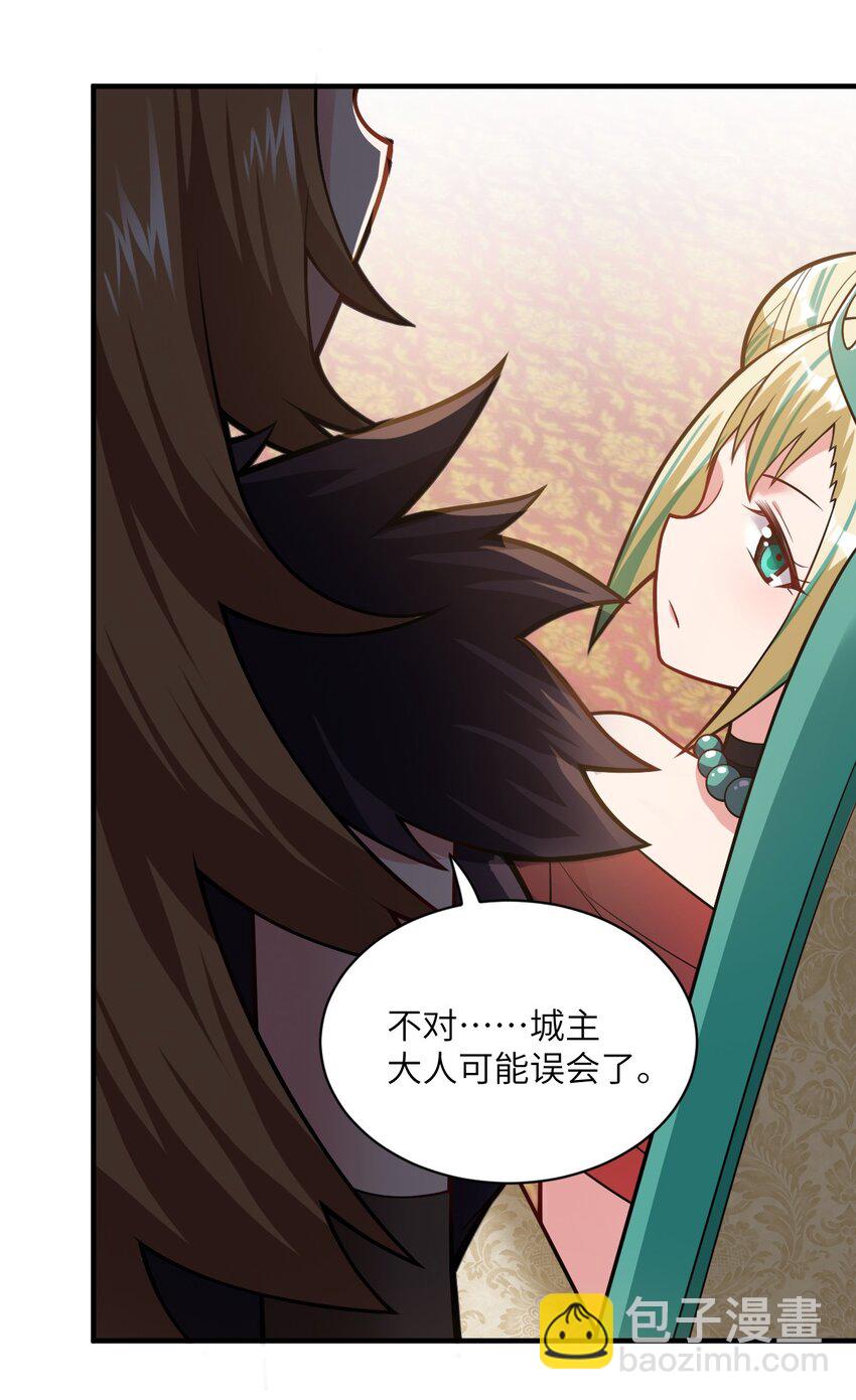 《最强魔君的我，突然变小了?!》013 城主府的主人 第25页