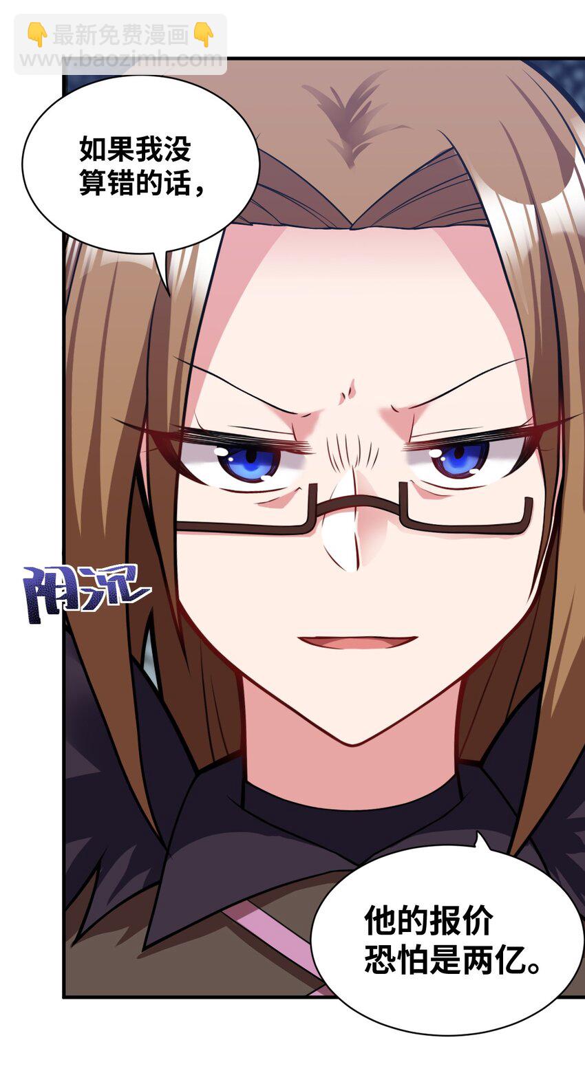《最强魔君的我，突然变小了?!》013 城主府的主人 第27页