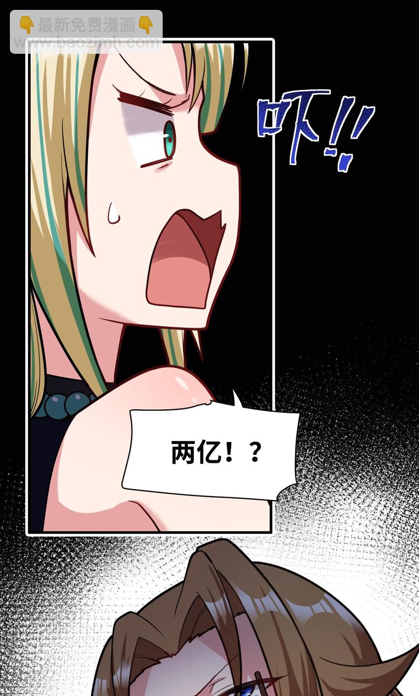 《最强魔君的我，突然变小了?!》013 城主府的主人 第28页